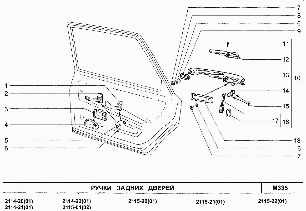 Дверь Передняя Левая Ваз 2115 Купить