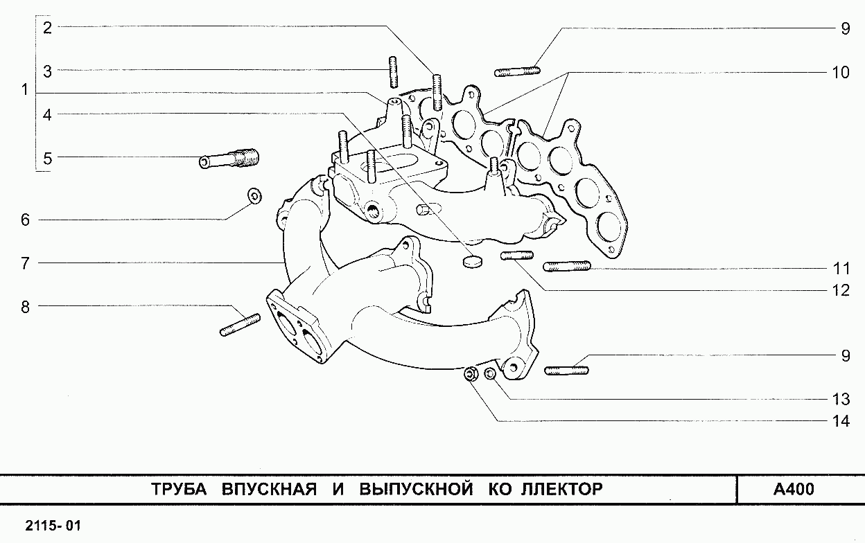 Прокладка Выпускного Коллектора Ваз 2115 Купить