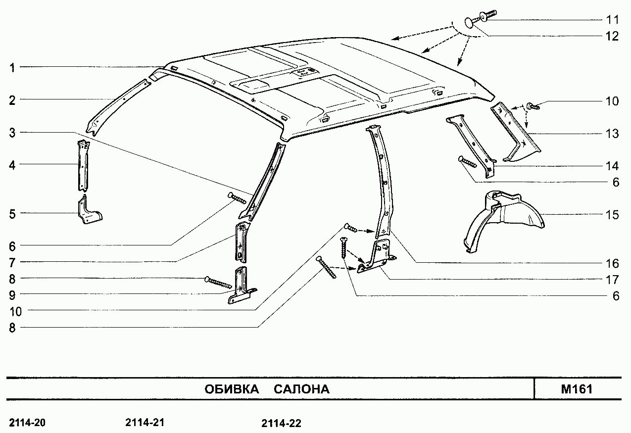 Каталог ваз 2115. Кузовные детали ВАЗ 2109 чертеж. Крыша кузова ВАЗ-2115. Кузовные детали ВАЗ 2114 каталог. Каркас задка кузова ВАЗ 2114.