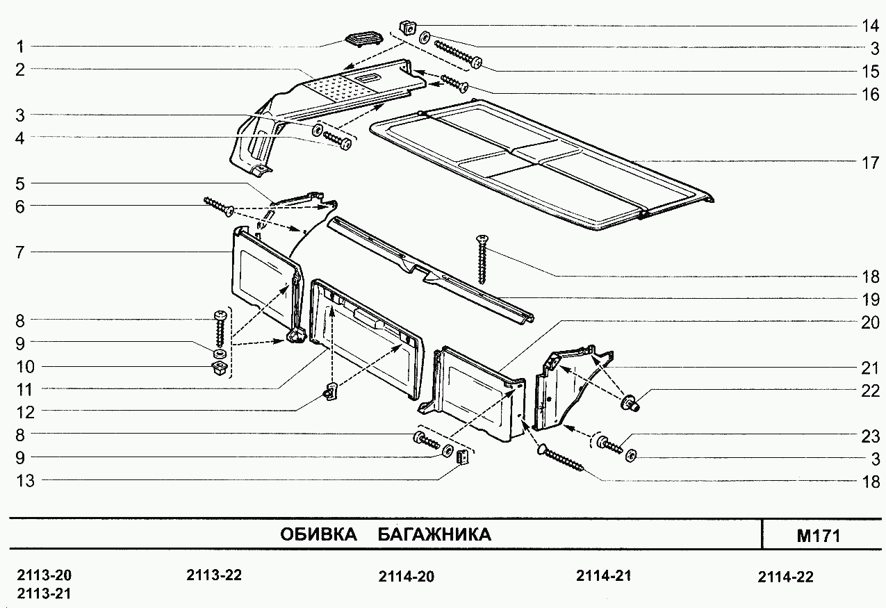 Обивка багажника ВАЗ-2115 (Чертеж № 29: список деталей, стоимость  запчастей). Каталог 2003г.