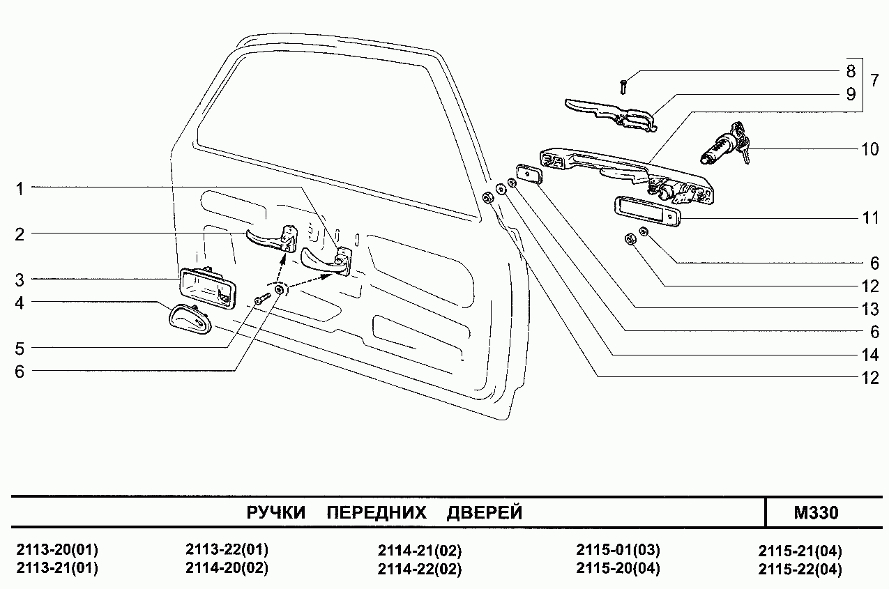 Дверь передняя левая 2115