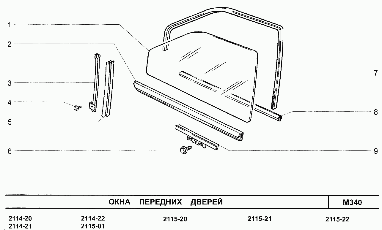 Стекло двери 2114