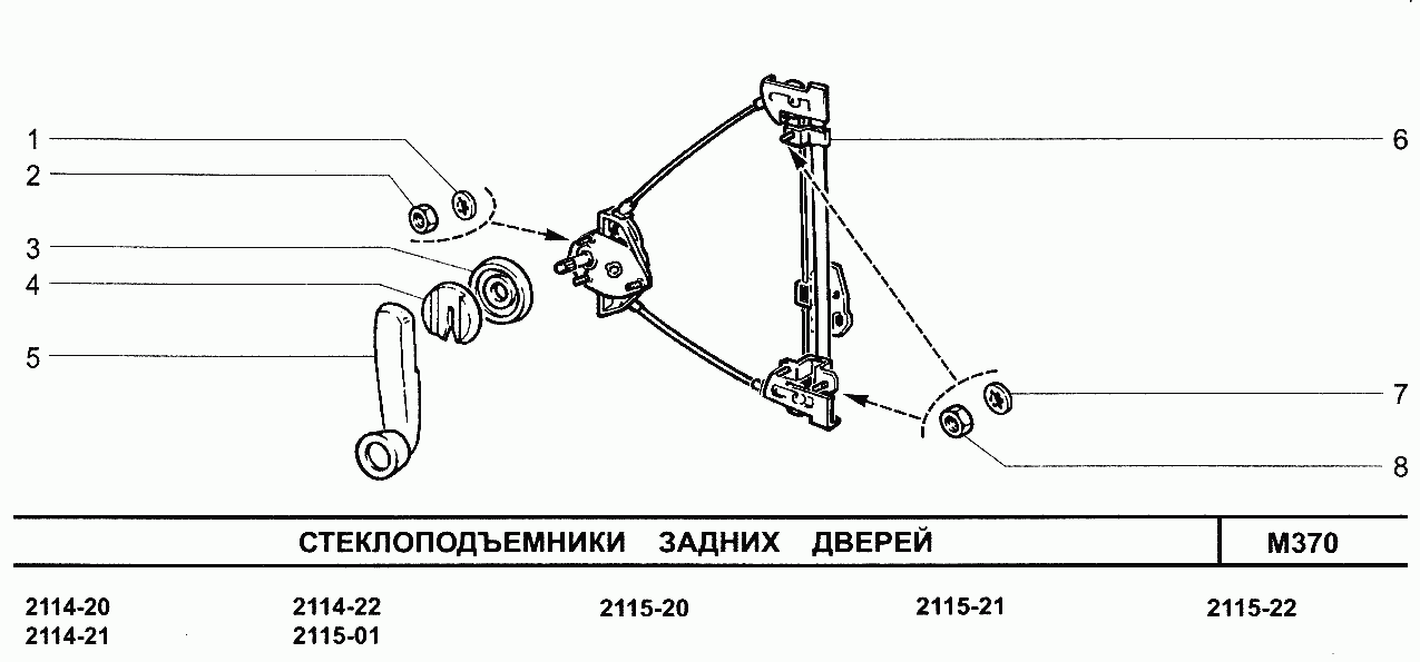 Схема задней двери ваз 2114