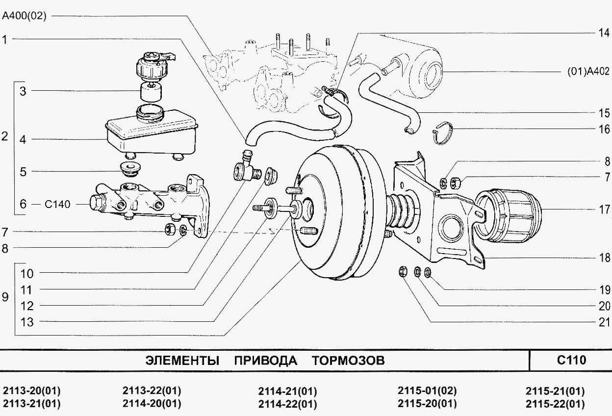 Схема тормозной системы ваз 2115