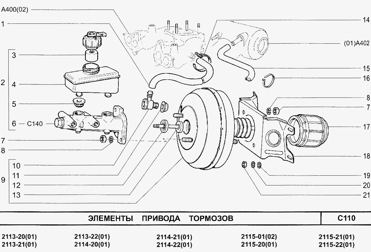 Тормозная схема ваз 2114