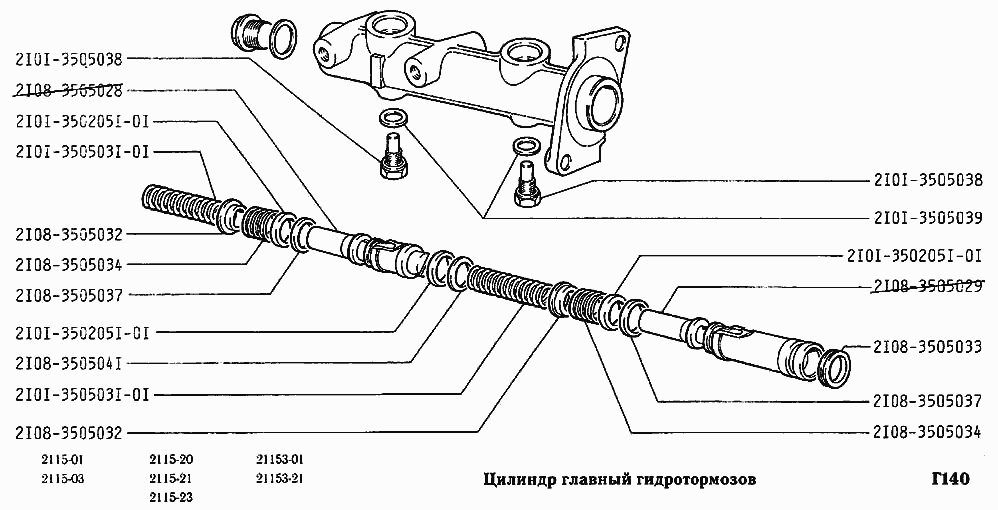 Каталог ваз 2115. Тормозной цилиндр ВАЗ 2115. Схема главного тормозного цилиндра ВАЗ 2112. Главный цилиндр ВАЗ 2112.