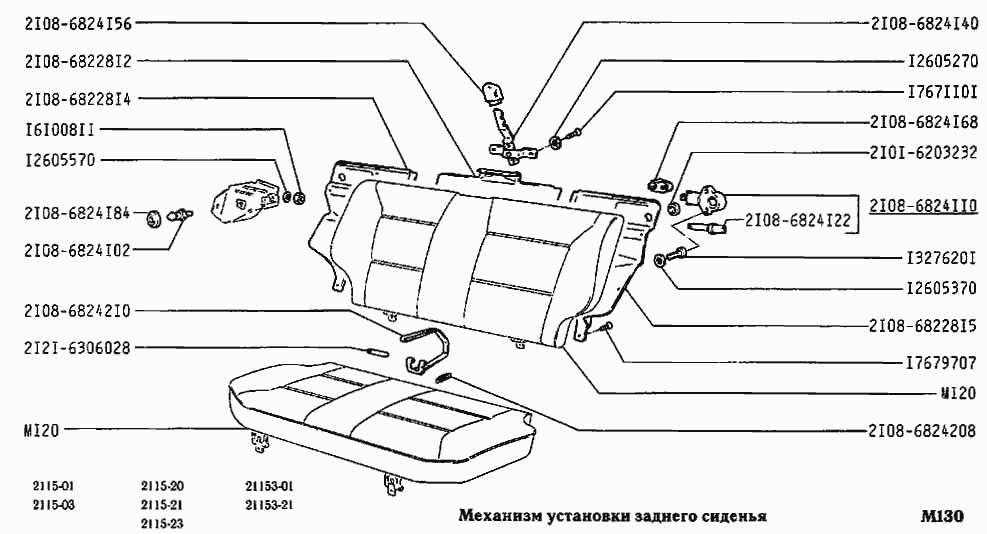 Заклинило заднее сиденье на ваз 2115