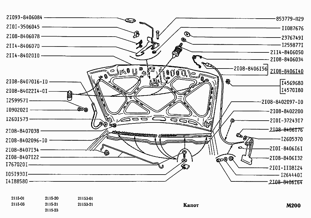 Каталог 2115. Петля капота ВАЗ 2115. Детали капота ВАЗ 2115. Болт для крепления капота ВАЗ 2115. 2114-8402010.