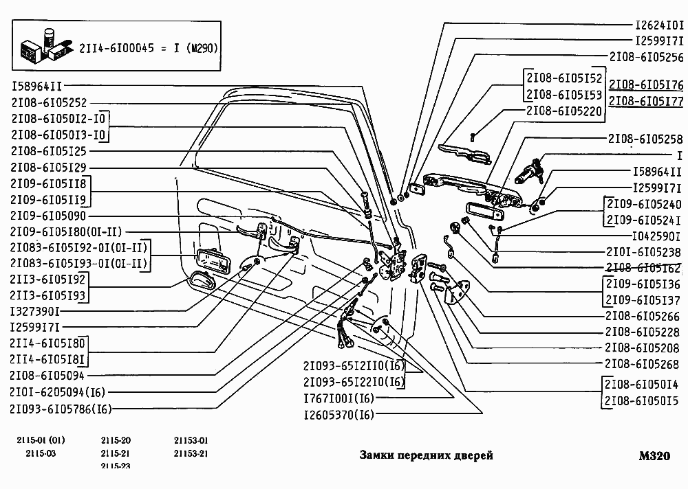 Замок зажигания / Комплектующие