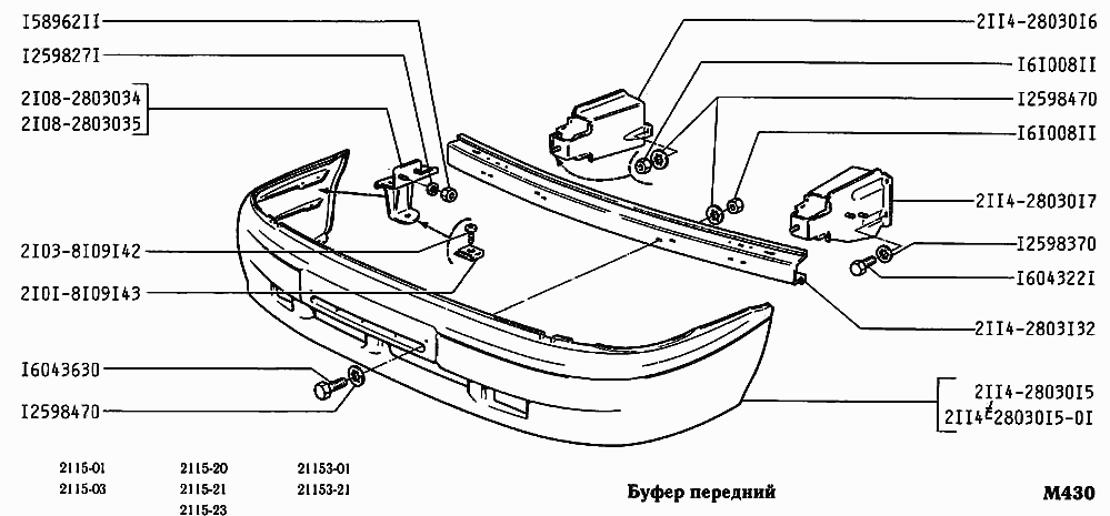 Ваз 21 14 как снять передний бампер