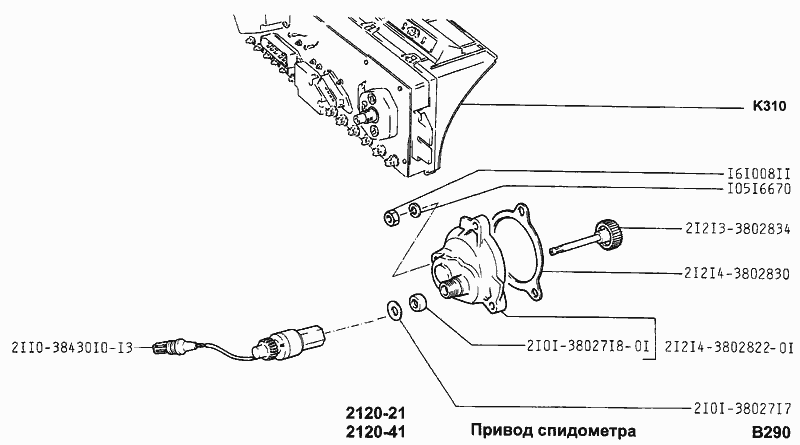 Привод спидометра чертеж