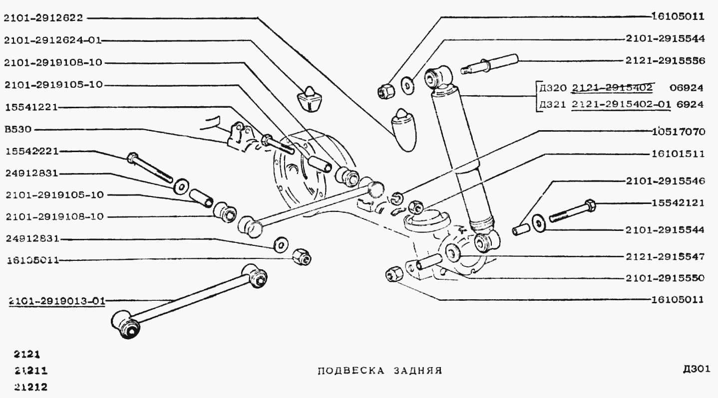 Задняя подвеска ваз 2121