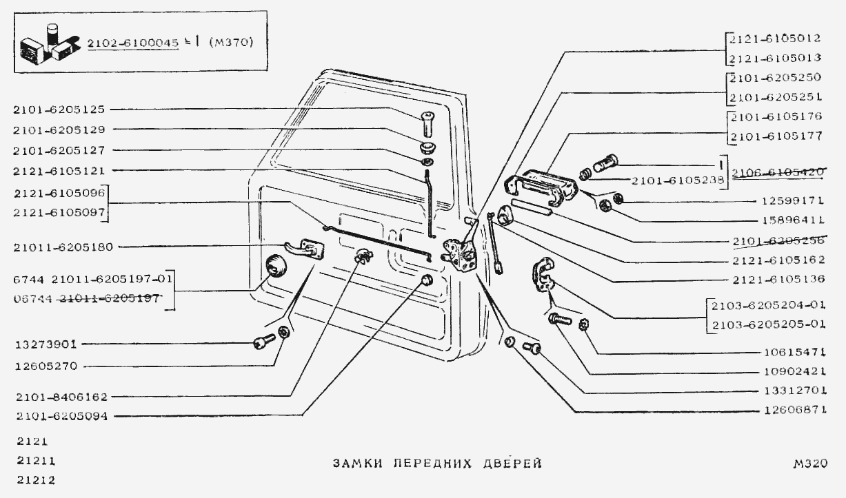 Купить Замок Двери Нива 21213