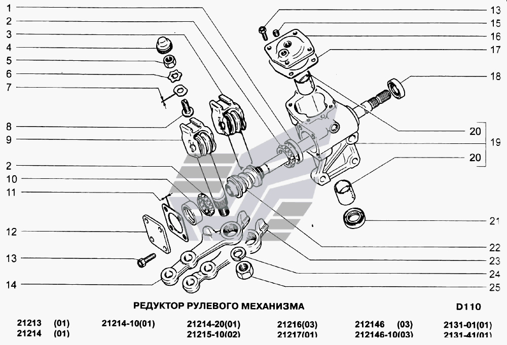 Как снять рулевой редуктор на ниве 21213