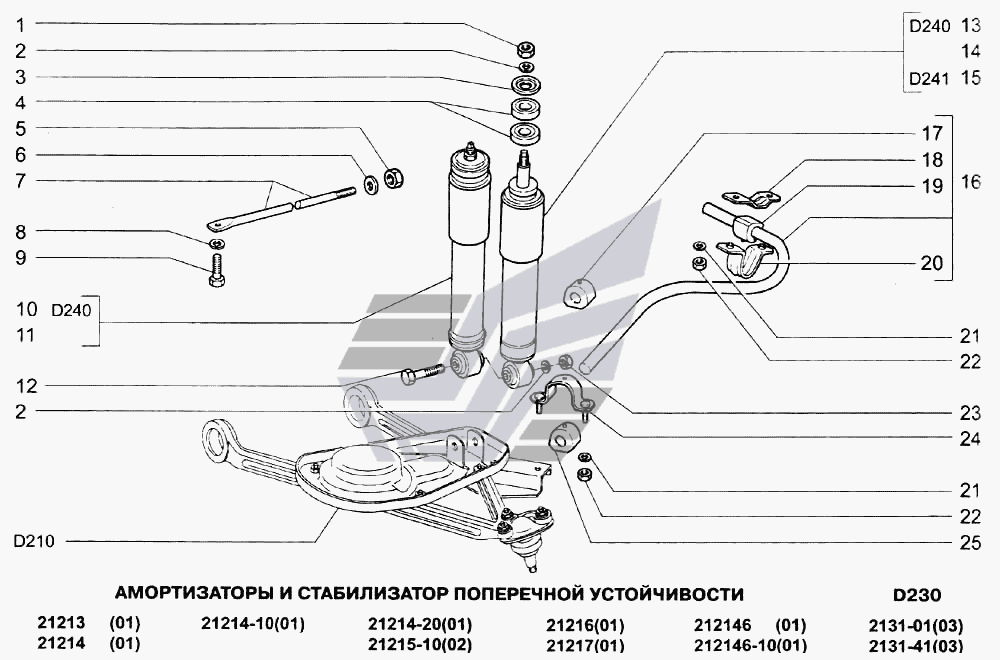 Схема ходовой нива 21213