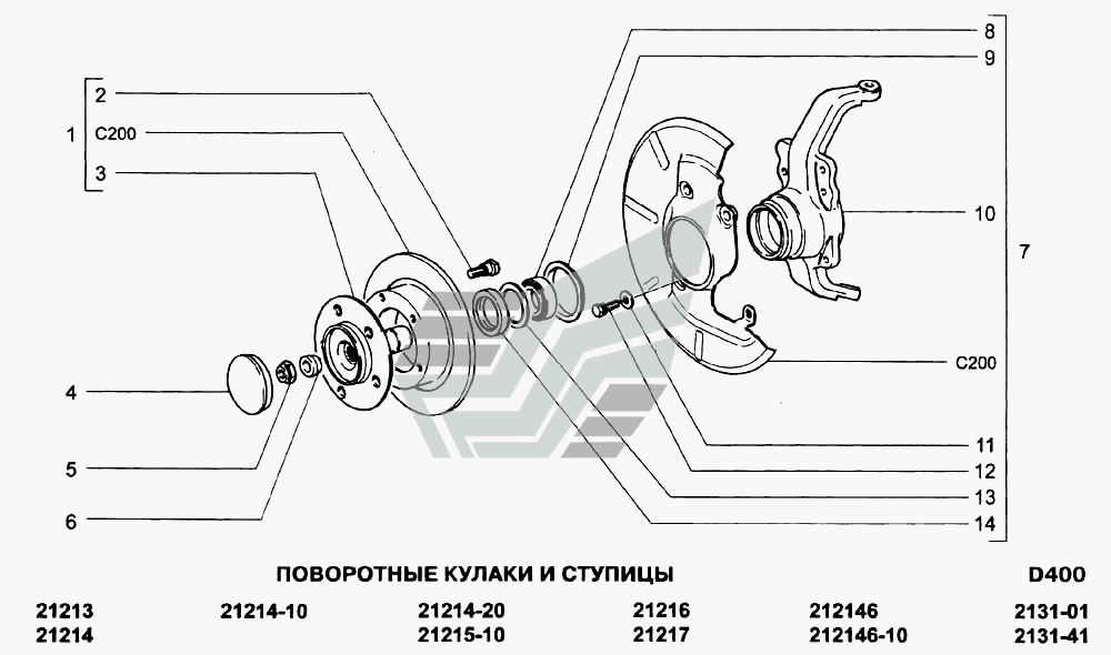 Поворотные кулаки и ступицы ВАЗ-21213-214i (NIVA) (Чертеж № 191: список  деталей, стоимость запчастей). Каталог 2005г.