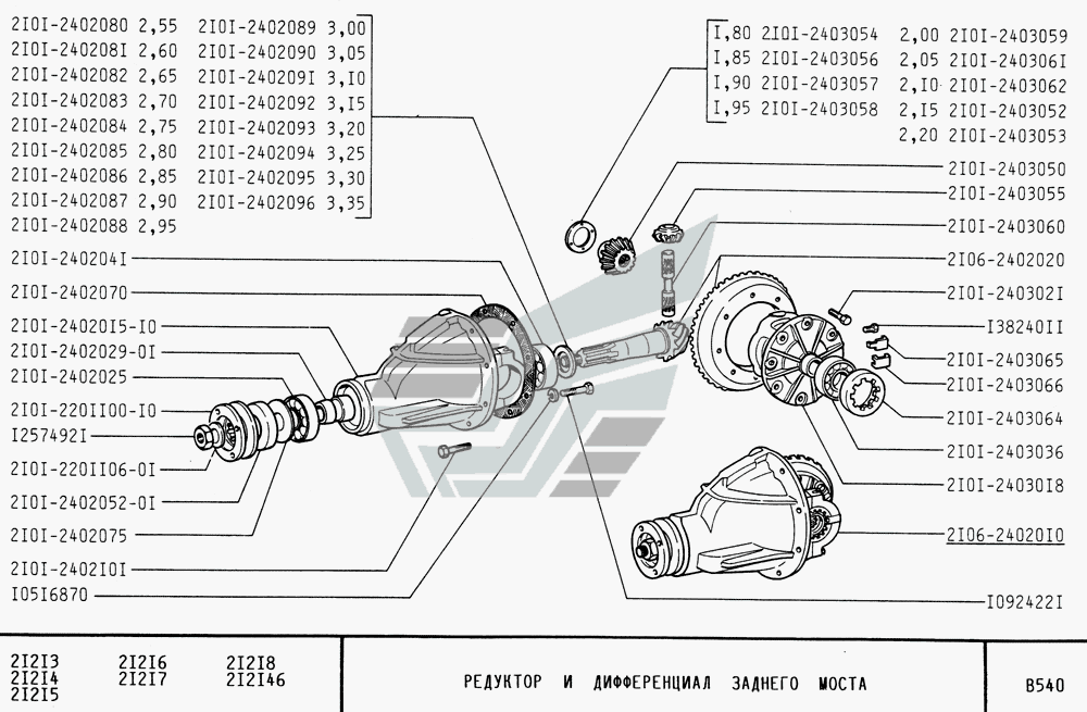 Редуктор и дифференциал заднего моста ВАЗ-21213 (NIVA) (Чертеж № 126:  список деталей, стоимость запчастей). Каталог 1997г.