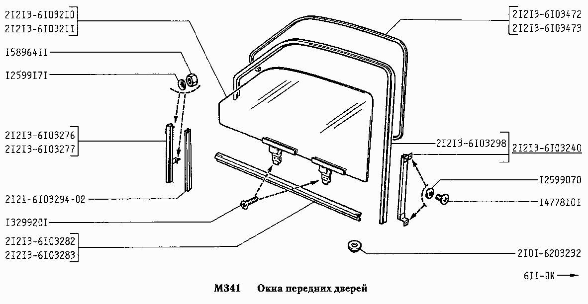Купить Дверь Нива 21 213
