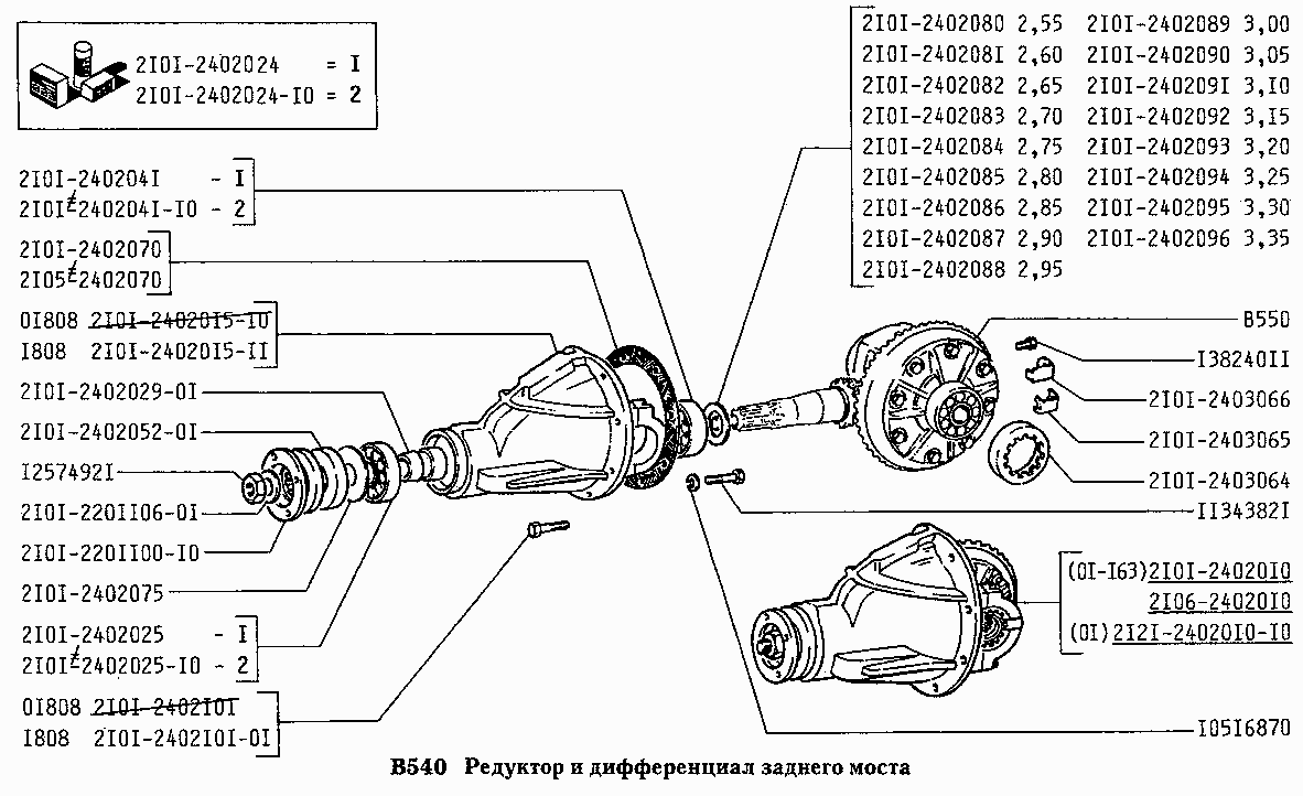 Редуктор и дифференциал заднего моста ВАЗ-2131 (NIVA) (Чертеж № 180: список  деталей, стоимость запчастей). Каталог 2000г.
