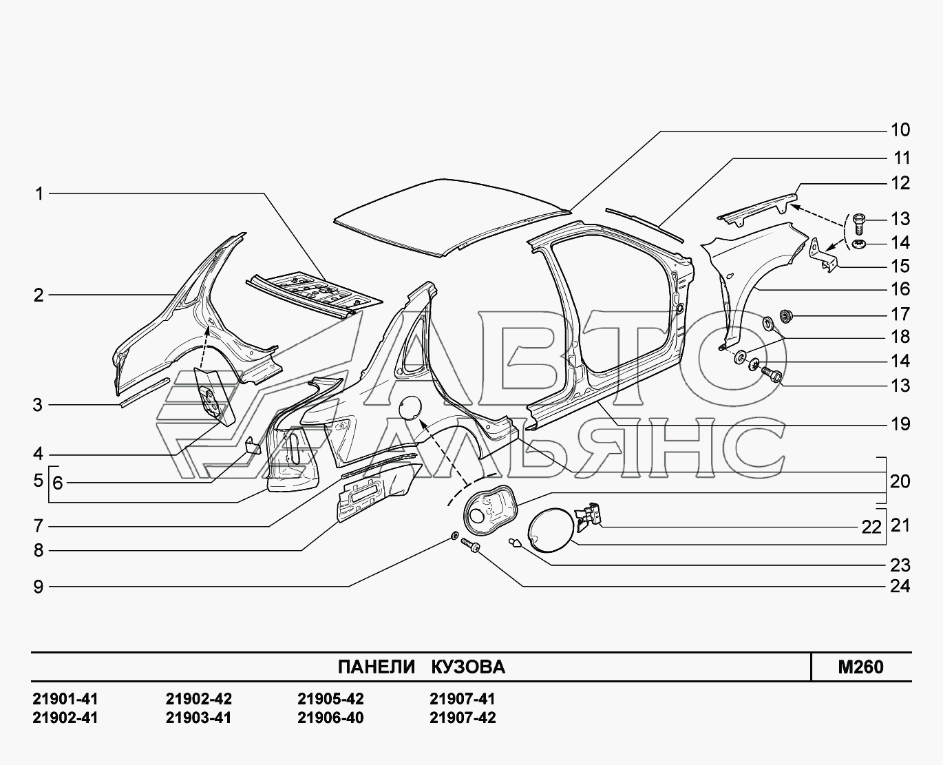 Кузовные детали ваз каталог