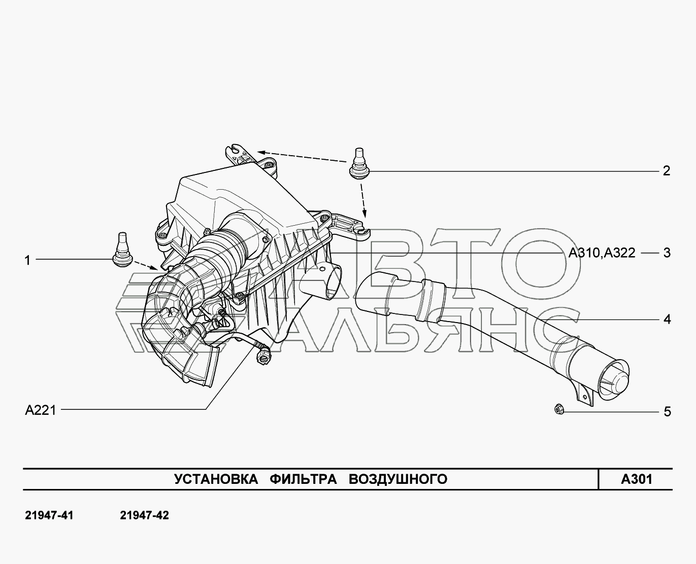 Воздух на ладе гранте. Патрубок воздушного фильтра ВАЗ 2190. Кронштейн воздушного фильтра 2190. Корпус воздушного фильтра 21907.