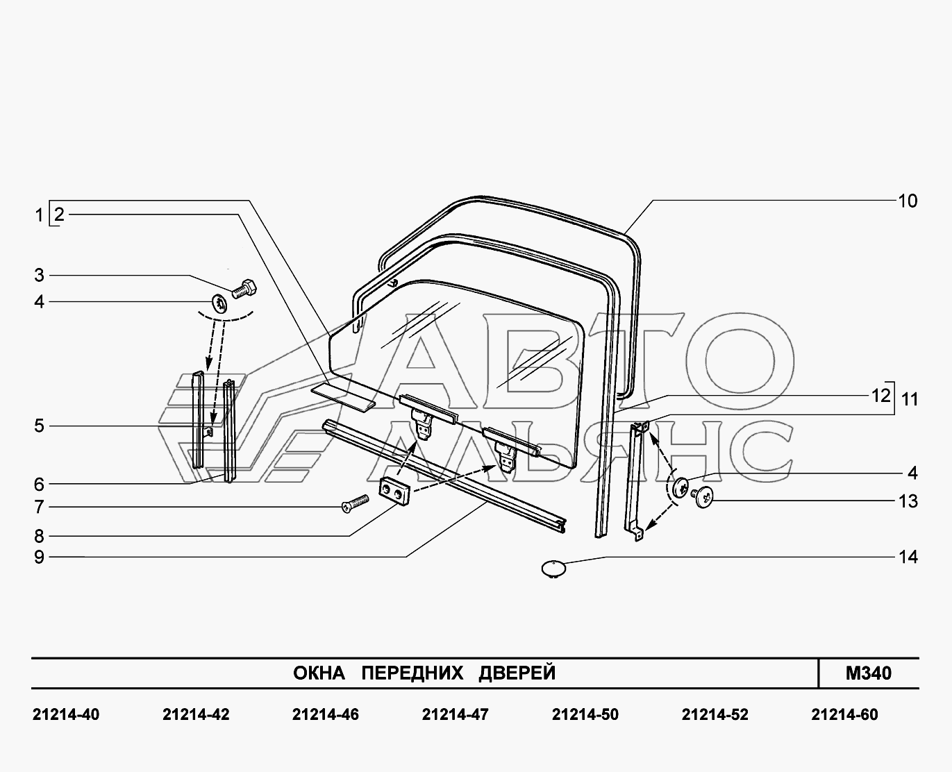 Стекло передней двери нива. Схема стеклоподъемника Нива Урбан. Стекло передней двери Нива 21214. Стекло передней двери ВАЗ 21214. Уплотнитель стекол 2131 схема.
