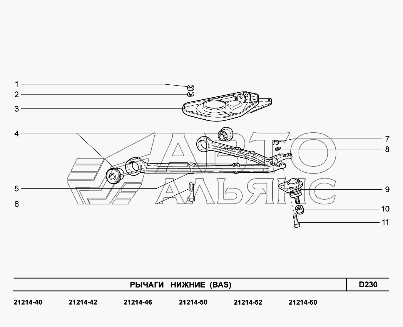 Рычаг передний нива 21214. Опора рычага Нива 21214. Каталог передней подвески ВАЗ 2123. Схема Нижнего рычага Нива Шевроле. Передняя подвеска ВАЗ 2123 Шевроле Нива.