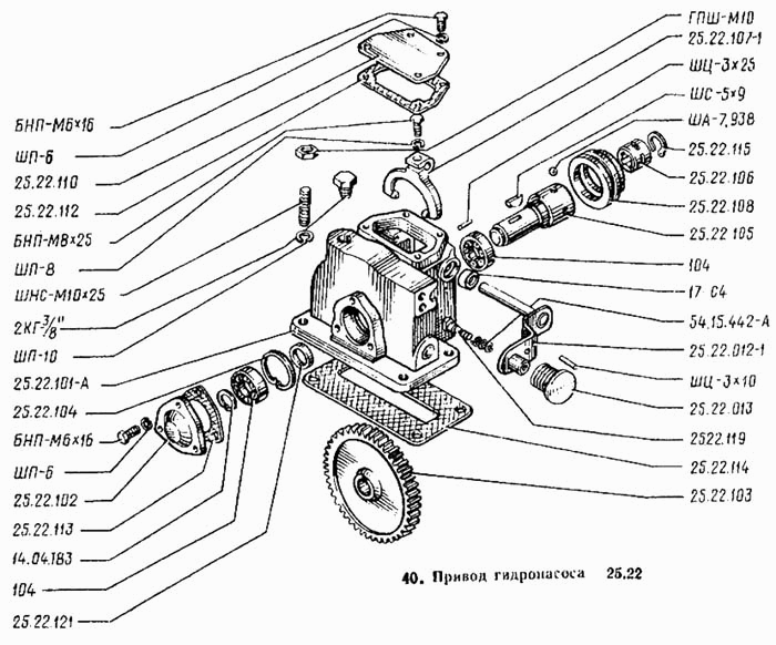 Привод нш т 25. Привод насоса НШ-10 трактора т-25 (25.22.001) д-21. 25.22.001 Привод гидронасоса т-25. Привод гидронасоса НШ-10 Т-25. Привод гидронасоса НШ Т-25 25.22.001.