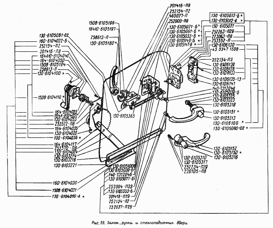 Замок зил 130. Пружина привода замка двери ЗИЛ-130. Ручка двери ЗИЛ 4331 схема. Привод замка двери ЗИЛ 130. Замок двери ЗИЛ 130 левый.