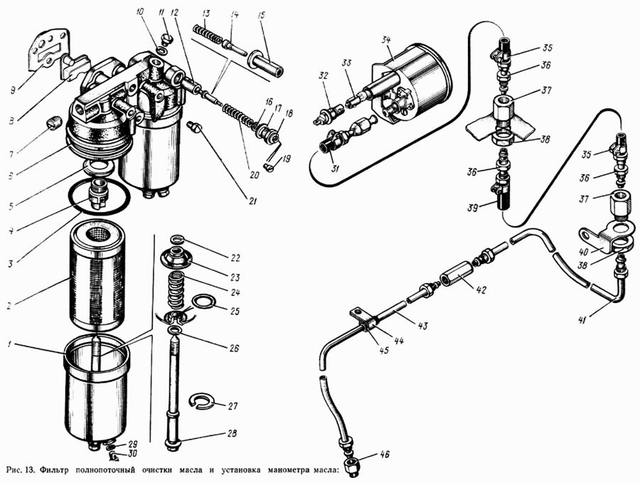 Очистка масляного фильтра камаз. Полнопоточный масляный фильтр ЗИЛ 131. Полнопоточный фильтр очистки масла КАМАЗ 740. Перепускной клапан масляного фильтра КАМАЗ 740. Полнопоточный фильтр очистки масла ЗИЛ 131.