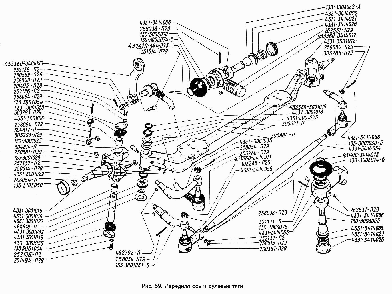 Каталог зил 130