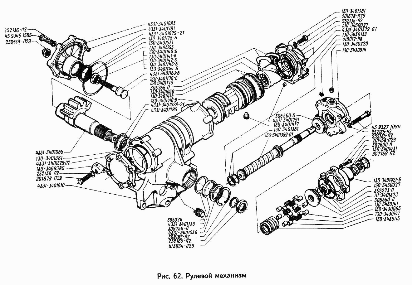 Сальник гур зил 130. ЗИЛ 4331 сальник рулевой механизм. Рулевой механизм ЗИЛ 4331. Ремкомплект рулевого механизма ЗИЛ 131. Ремкомплект рулевой сошки ЗИЛ 131.