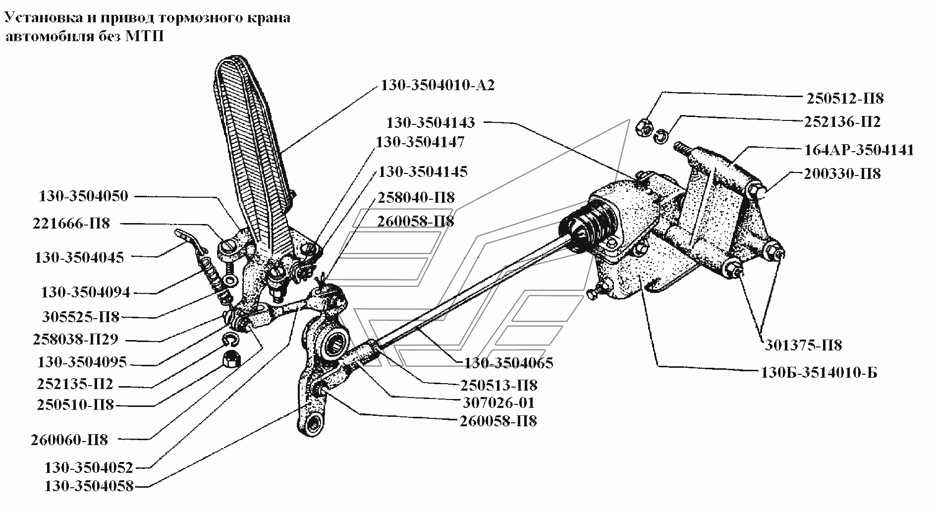 Тормозной кран зил 130. Кран тормозной 130-3514010. 130-3514010 Кран ЗИЛ-130 тормозной двухсекционный. 130б-3514010-б кран тормозной. Кран тормозной 130-3514010-б.