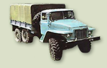 Автомобили УРАЛ-375