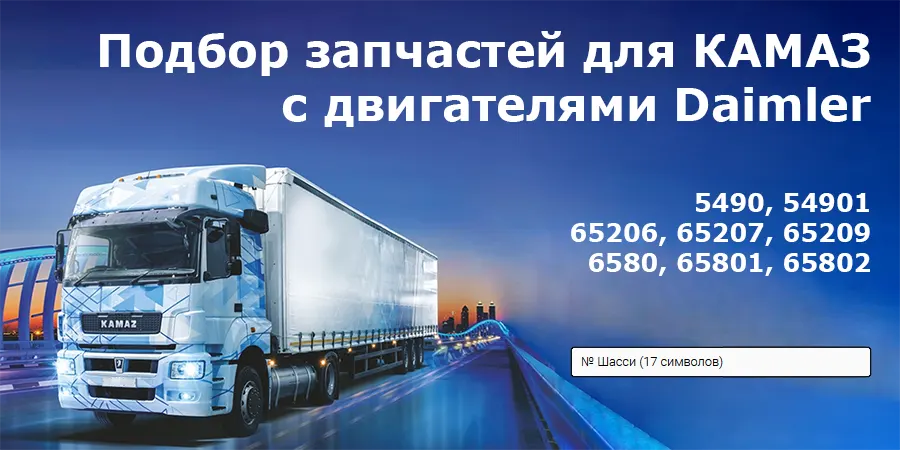 Перспективное семейство КАМАЗ