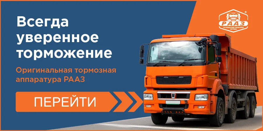 РААЗ