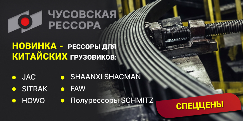 banner chusovskaya ressora