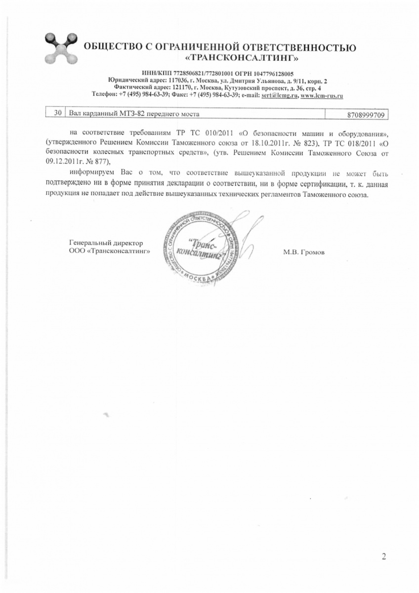 Полуось МТЗ заднего моста С/О (А) - 50-2407082-А - купить в Авто-Альянс ...