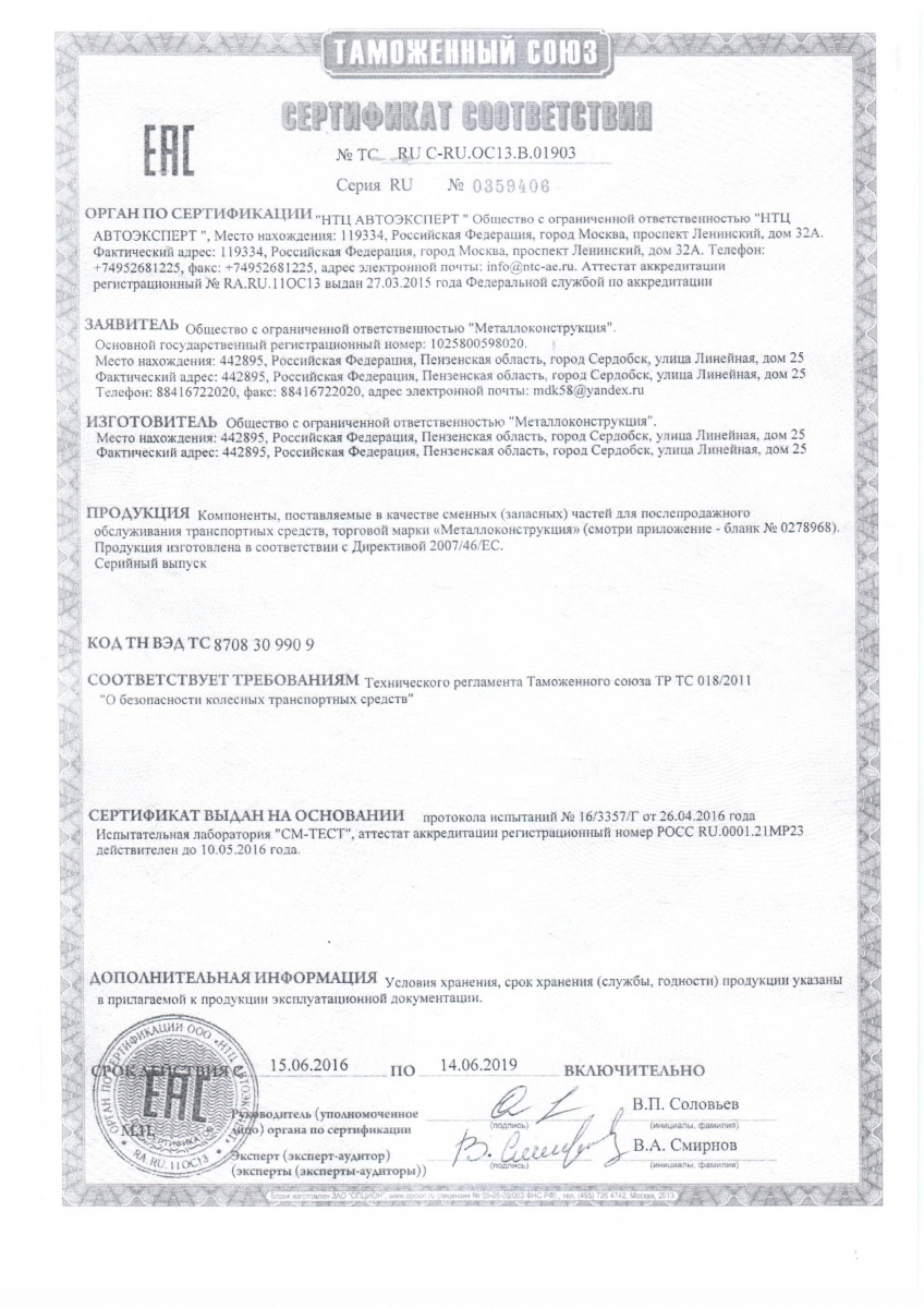 Дифференциал ЗИЛ-5301 с подшипником Н/О СЕРДОБСК № - 53011-240301*Н/О ...
