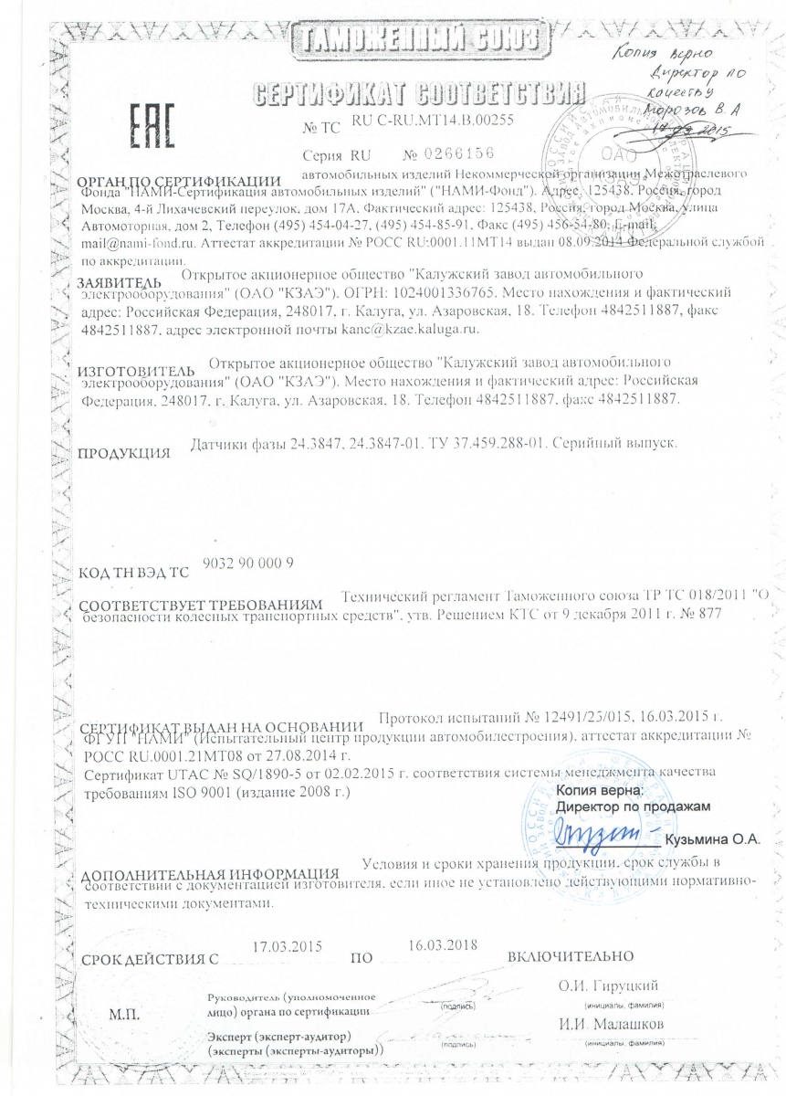 Реле света ГАЗ-3102, 31029, 3110 - РС711-01 - купить в АвтоАльянс ...