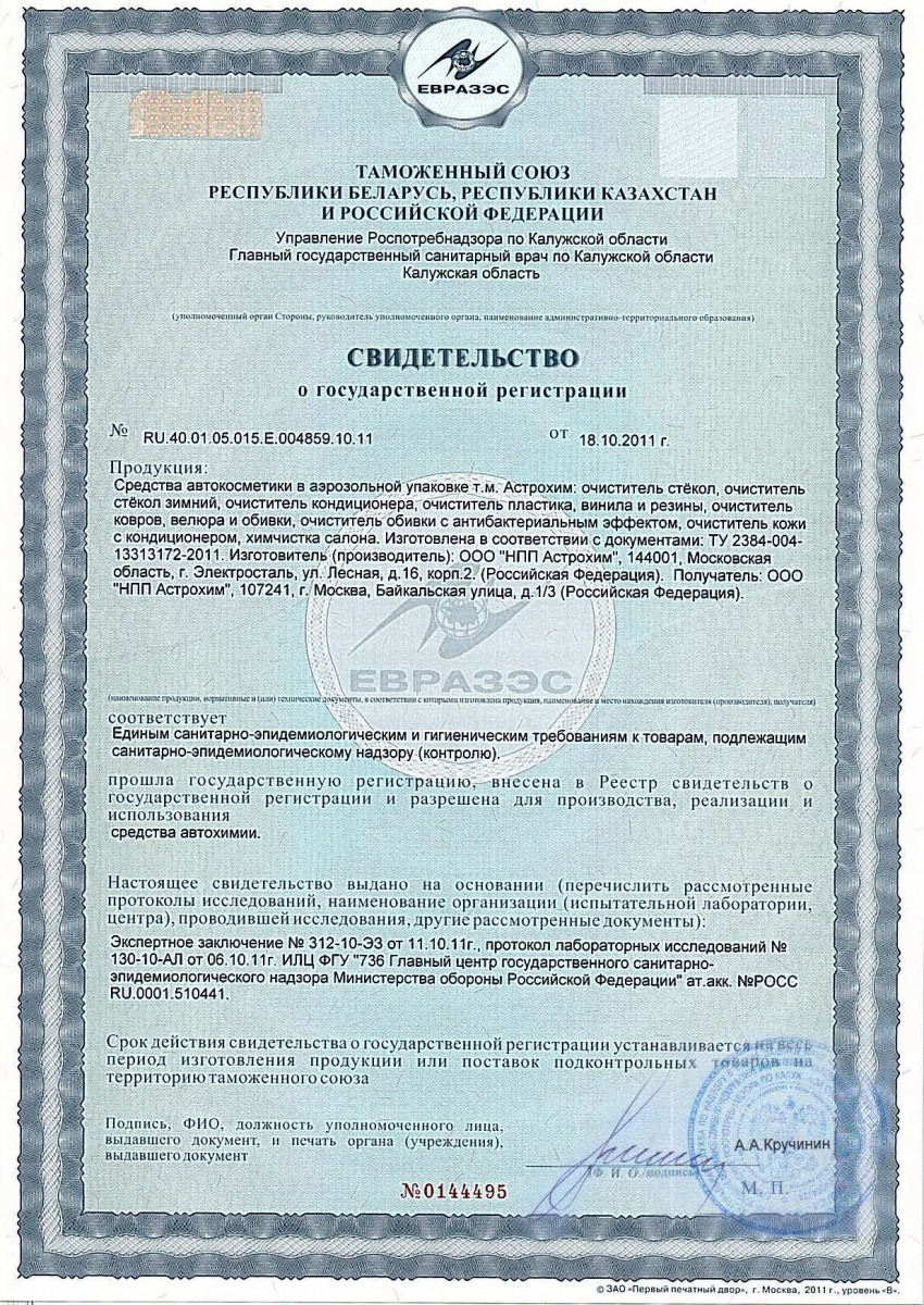 Очиститель кондиционера 210мл ASTROhim - AC-8602 - купить в Авто-Альянс ...
