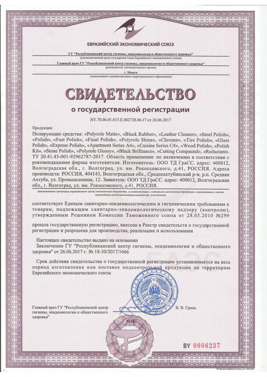 Очиститель двигателя концентрат