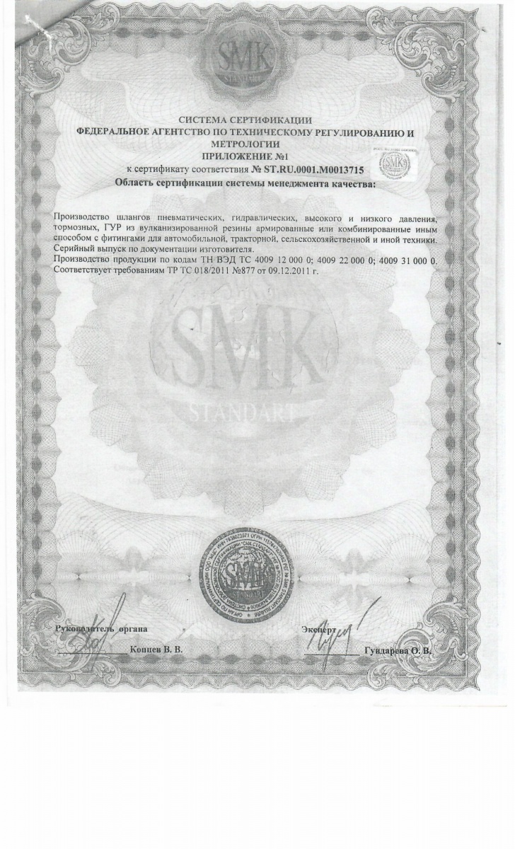 Шланг топливный ГАЗ-3302, 2217 дв.ЗМЗ-405 (с пружиной) импортный КАСКАД ...