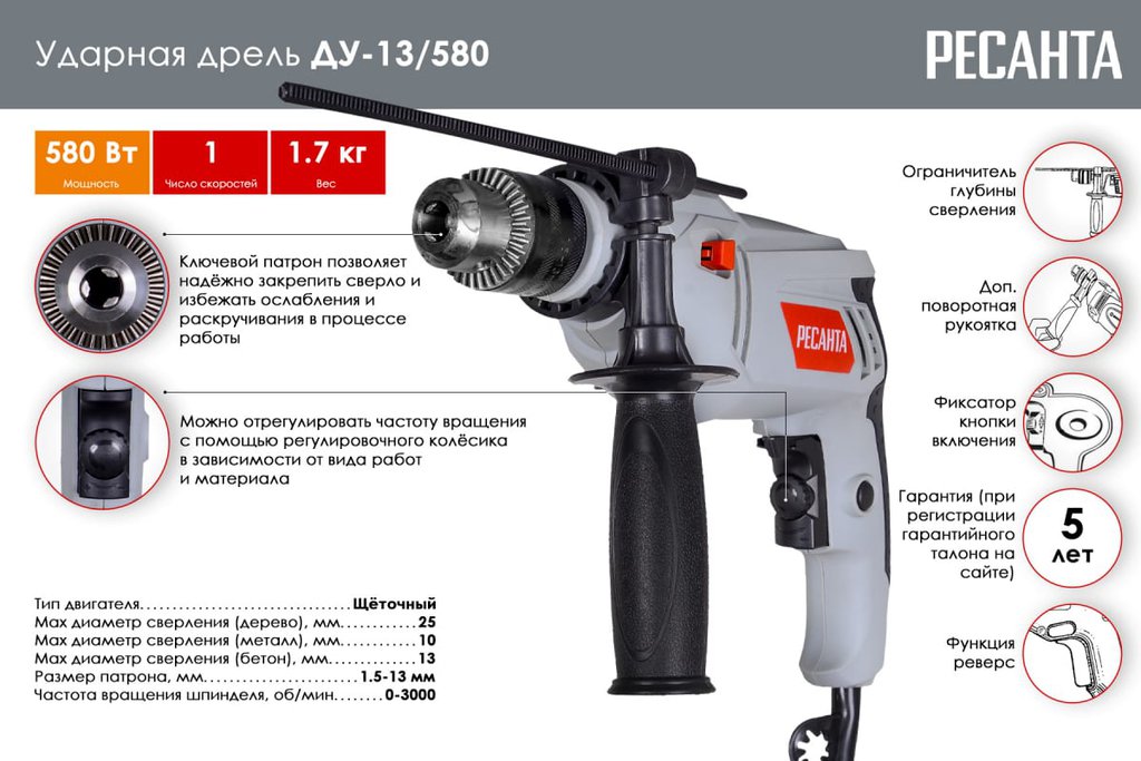 Дрель ударная 580Вт РЕСАНТА - 75/8/1 - купить в АвтоАльянс, низкая цена ...