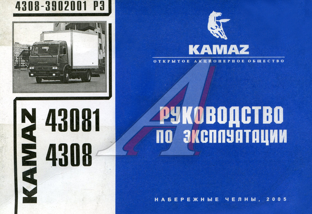 Инструкция по эксплуатации камаз. Сервисная книжка КАМАЗ 4308. Книга по КАМАЗ 4308. Книга эксплуатация КАМАЗ. Руководство по эксплуатации КАМАЗ.