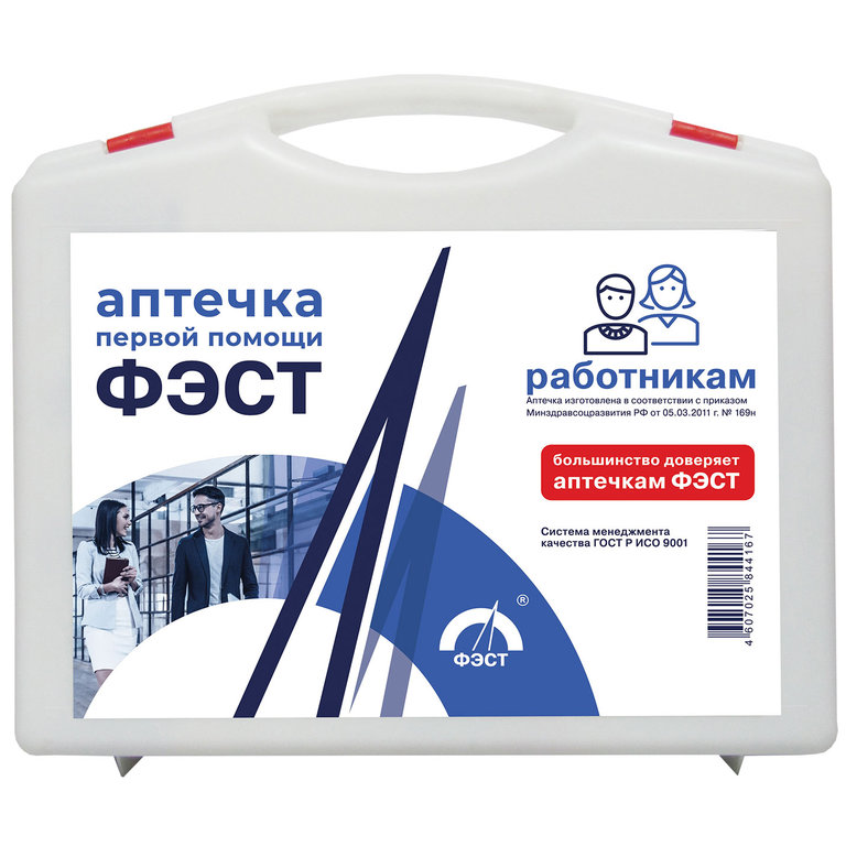 Аптечка первой помощи работникам (футляр 8М) ФЭСТ