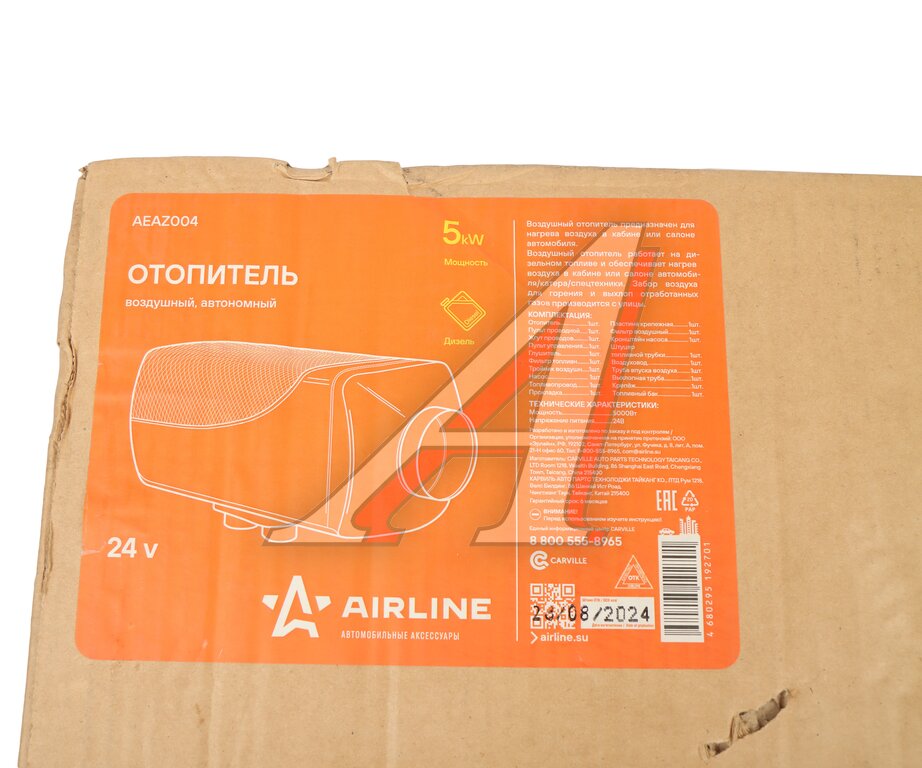 Отопитель воздушный дизельный 24В 5.0кВт AIRLINE, , фото 8 Изображение 8, AEAZ004 Отопитель воздушный дизельный 24В 5.0кВт AIRLINE