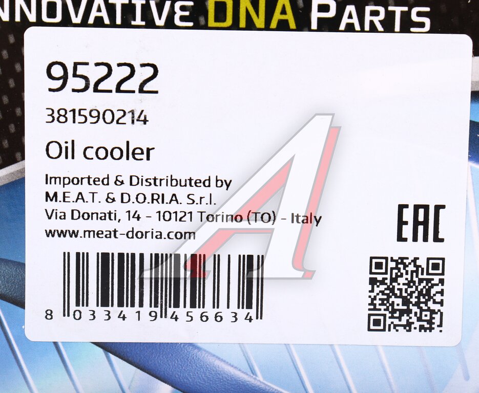 Радиатор CITROEN C4 (04-) масляный MEAT&DORIA, V864374580, фото 5 Изображение 5, 95222 Радиатор CITROEN C4 (04-) масляный MEAT&DORIA