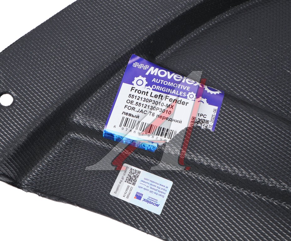 Подкрылок JAC T6 передний левый MOVELEX, 5512130P3010, фото 4 Изображение 4, 5512130P3010-MX Подкрылок JAC T6 передний левый MOVELEX