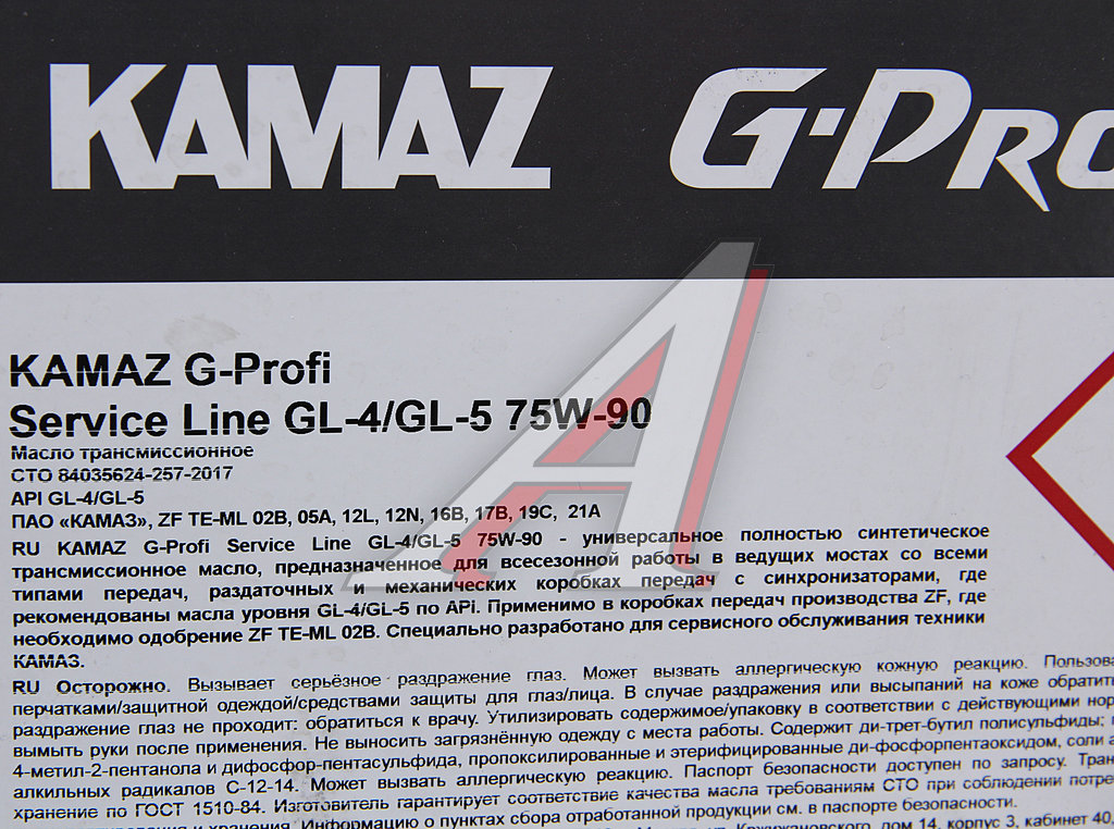 Масло g profi service. Масло g Profi 75w90. KAMAZ G-Profi service line gl-5 (20л). KAMAZ G-Profi service line gl-4/gl-5 75w-90. G Profi 75w90 gl5.